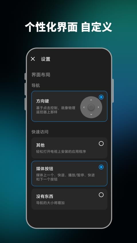 家庭电视遥控器免费版APP下载