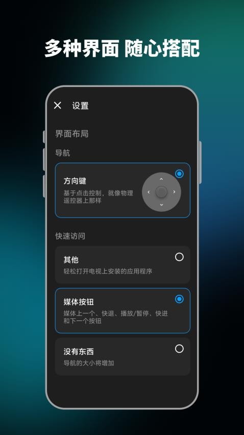家庭电视遥控器免费版APP下载