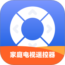 家庭电视遥控器手机版