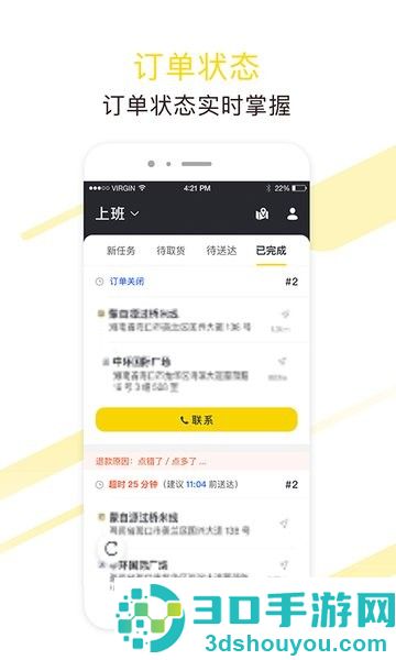 急先蜂骑手版下载