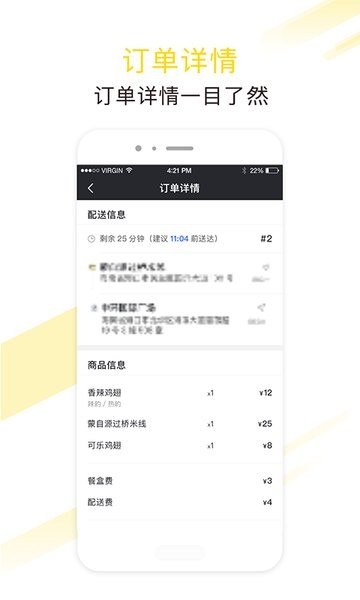 急先蜂骑手版下载