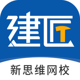 新思维网校官方版