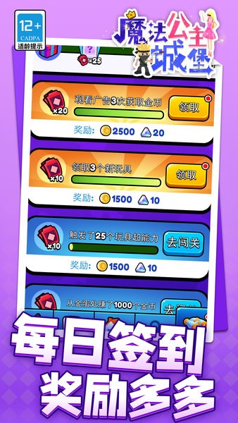 魔法公主城堡游戏下载