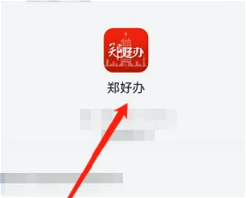 郑州公租房申请指南：详细步骤与方法