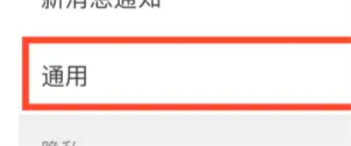 微信发现添加购物的步骤指南 - 如何在微信发现中添加购物功能