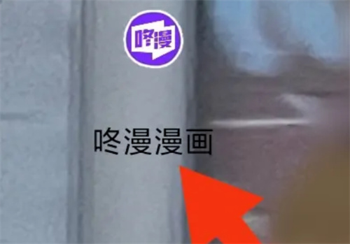 如何查看咚漫漫画消息：详细步骤指南