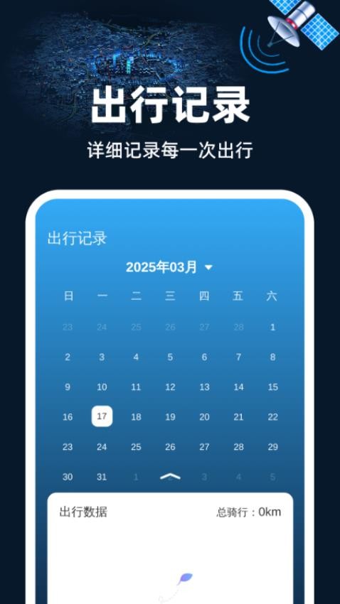 快行卫星地图官网版下载