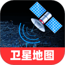 快行卫星地图app