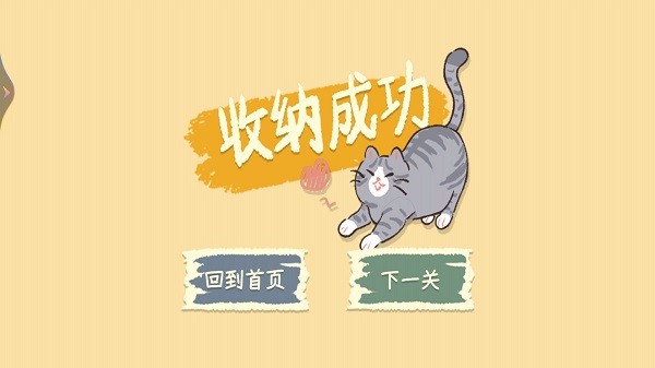 小姐姐爱收纳手游下载安装