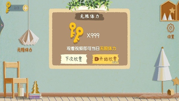 小姐姐爱收纳手游下载安装