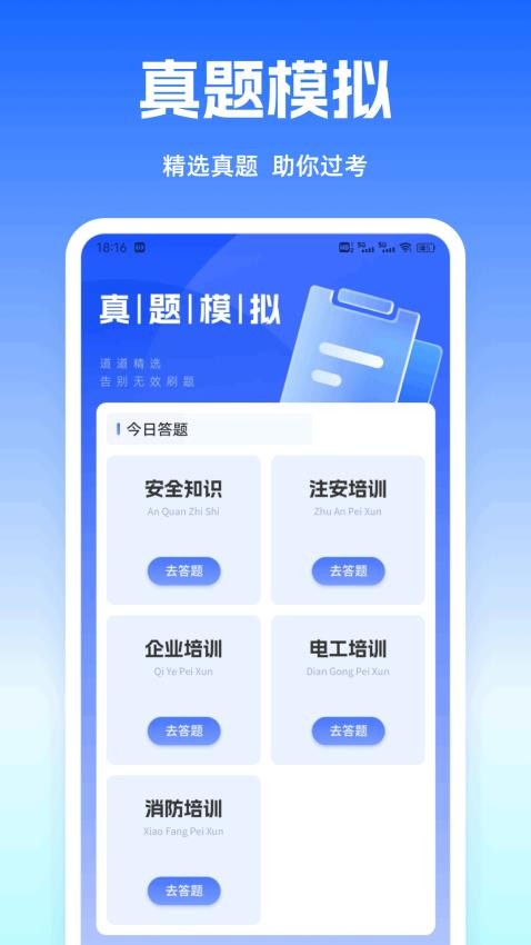 答案快对app下载
