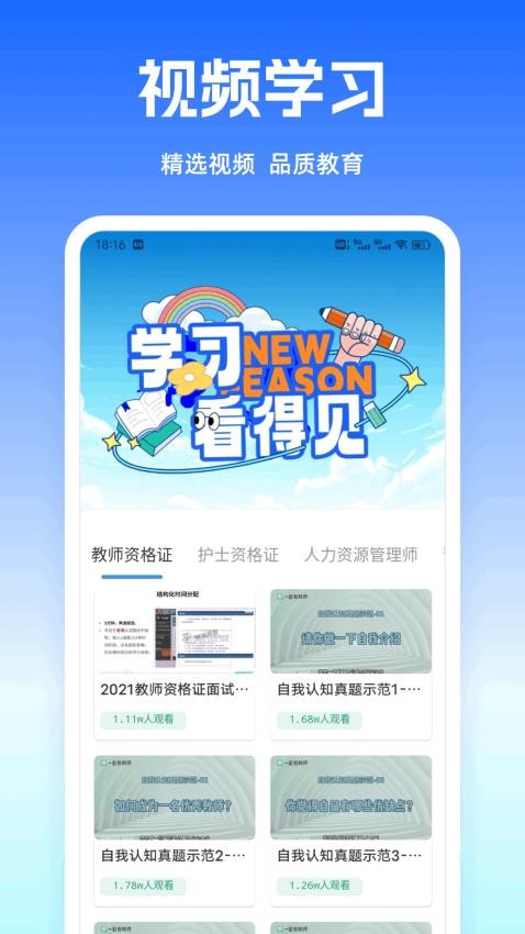 答案快对app下载