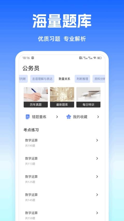 答案快对app下载