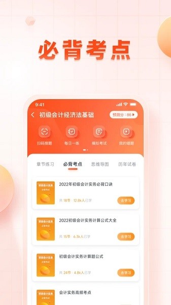 职更鸟课堂下载最新版
