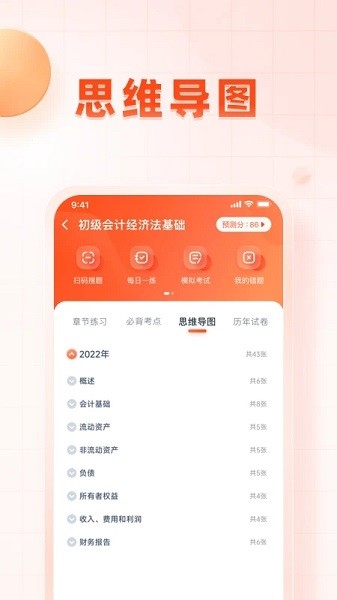 职更鸟课堂下载最新版