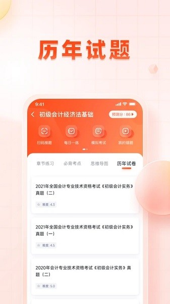 职更鸟课堂下载最新版