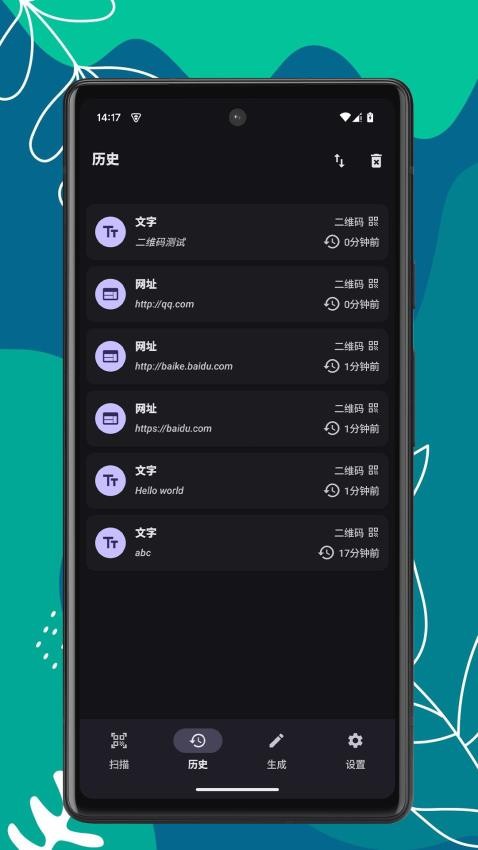 扫码助手app最新版下载