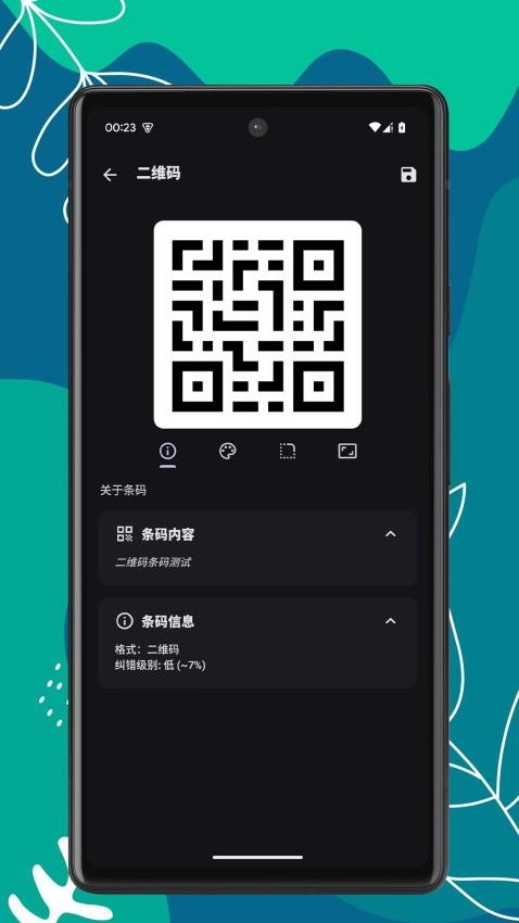 扫码助手app最新版下载