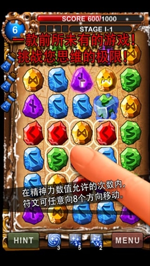 符文大师安卓手机版下载