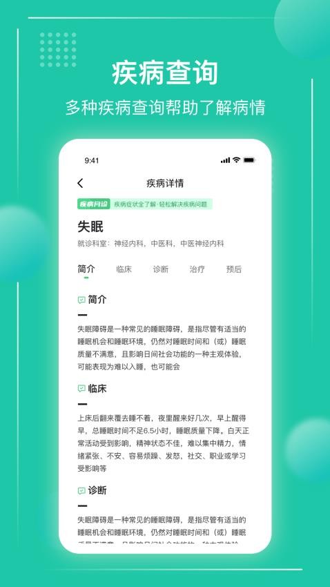 京医挂号通app下载