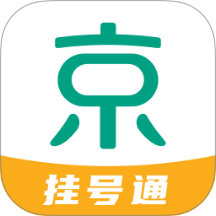京医挂号通官网版