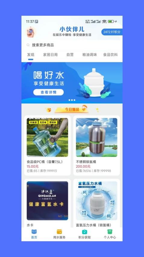 小伙伴儿app下载