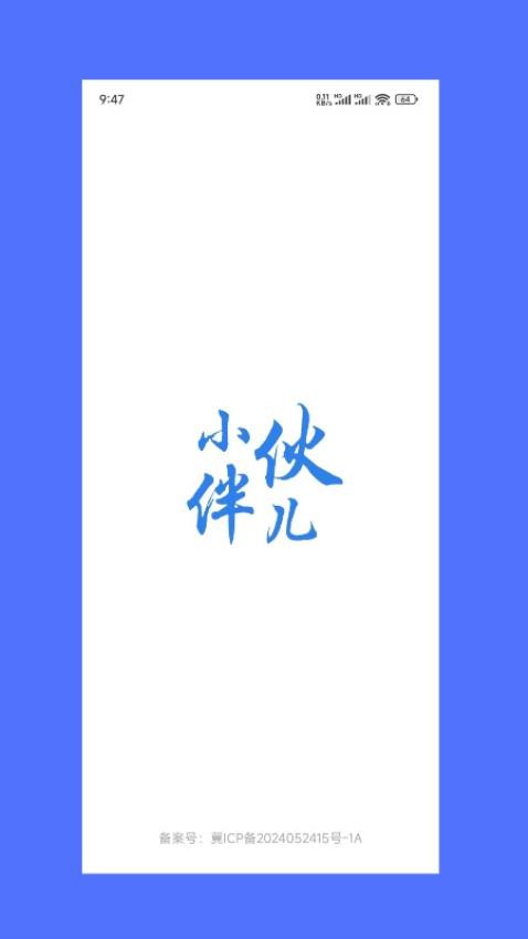 小伙伴儿app下载