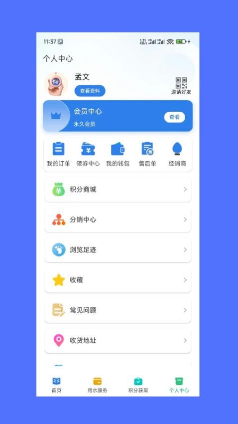 小伙伴儿app下载