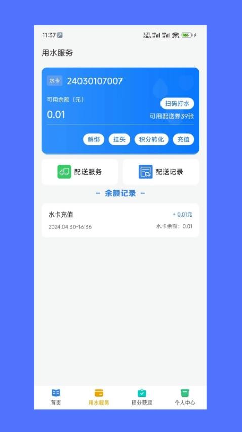 小伙伴儿app下载