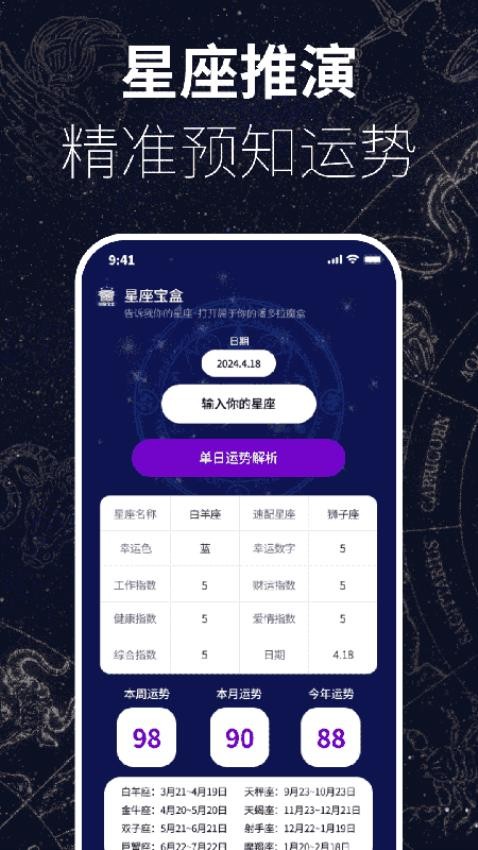 创享宝盒app下载官网版