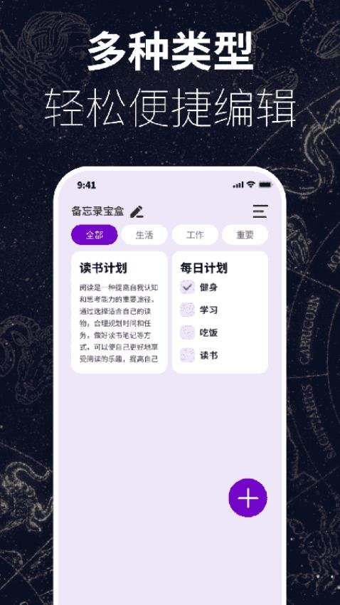 创享宝盒app下载官网版