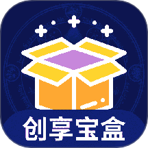 创享宝盒最新版
