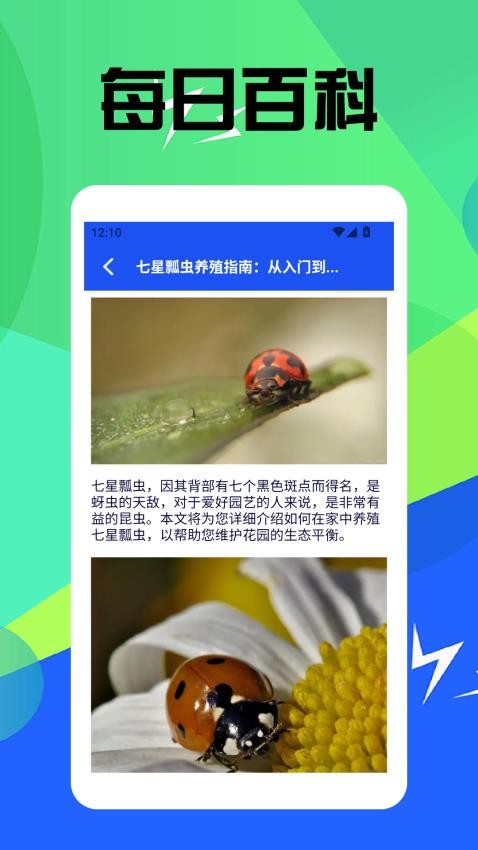 虫虫趣玩app最新版本下载