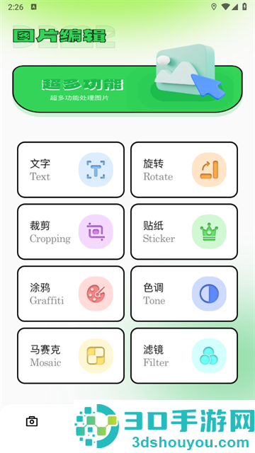 印象相机下载安装