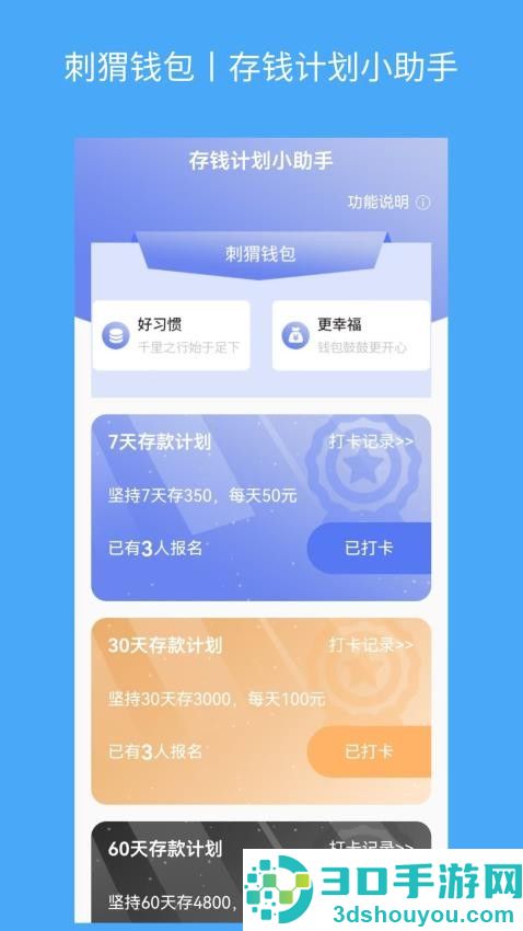刺猬钱包app官方版下载