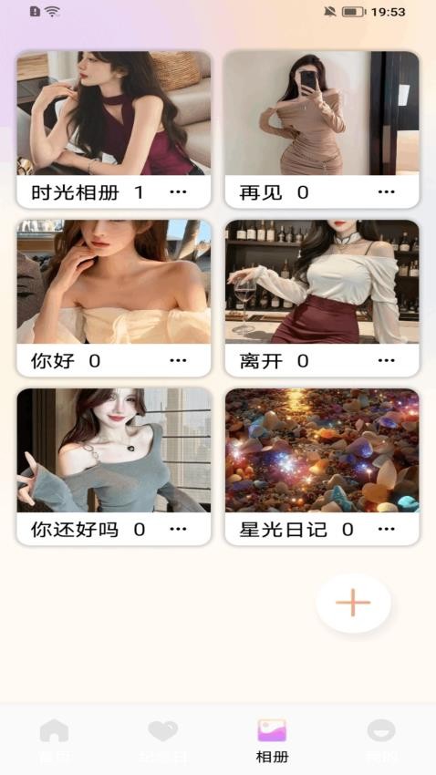 山河旅记事本app手机版下载