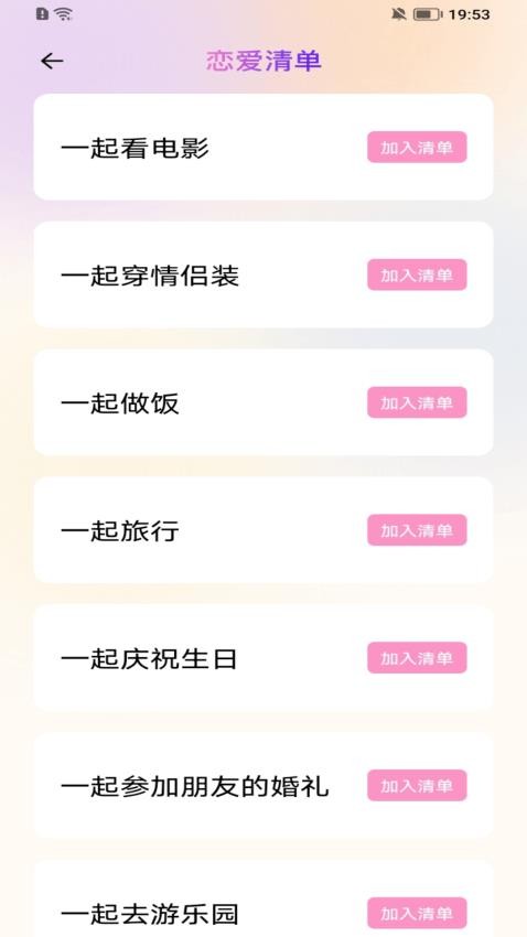山河旅记事本app手机版下载