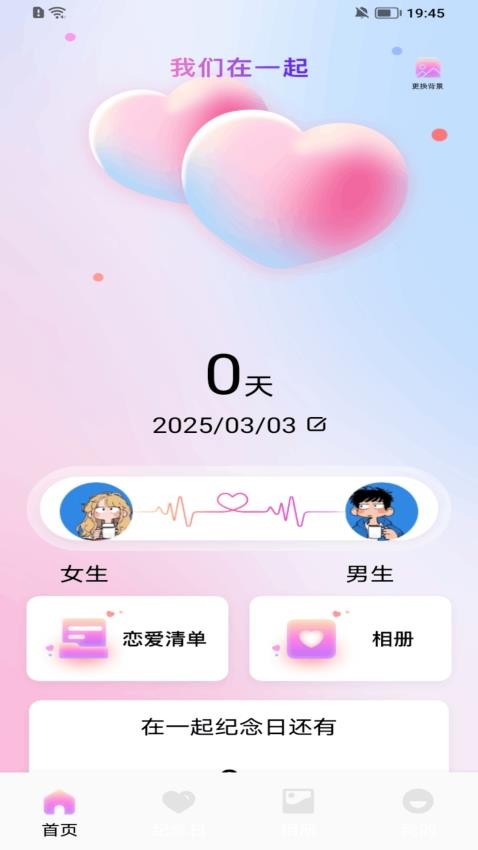 山河旅记事本app手机版下载