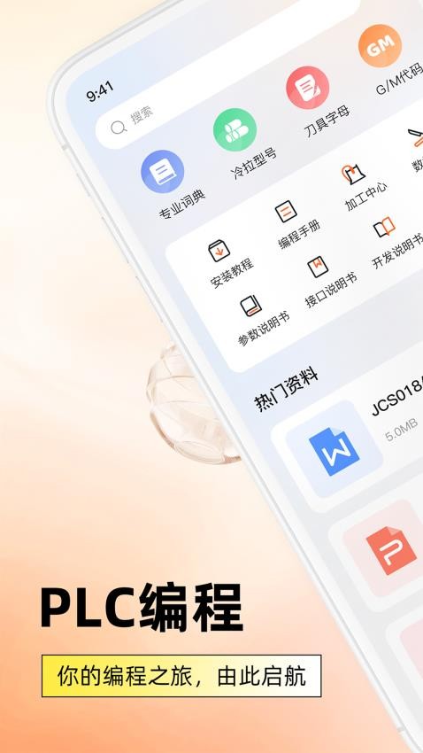 plc编程教程最新版本下载