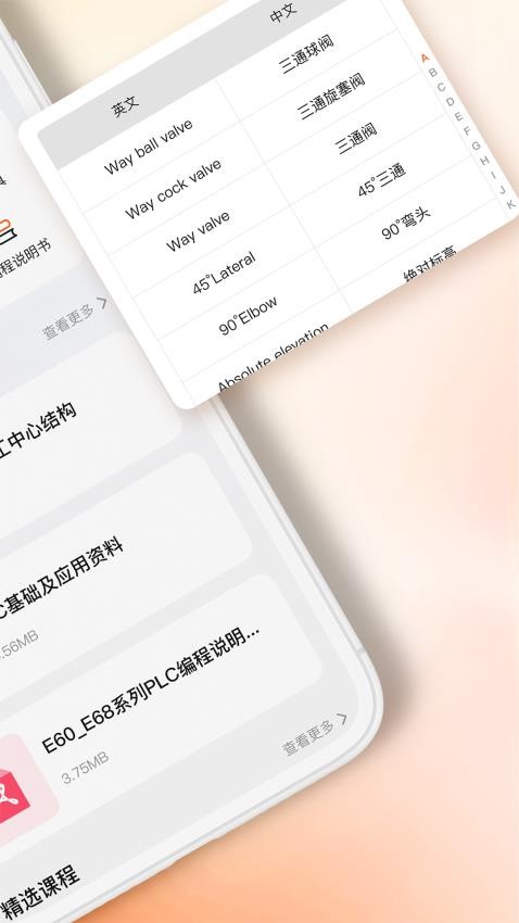 plc编程教程最新版本下载