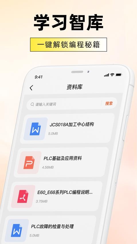 plc编程教程最新版本下载