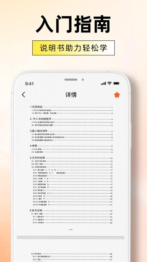 plc编程教程最新版本下载