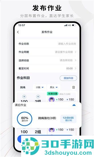 易操练教师端app下载安装