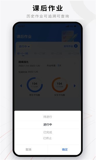 易操练教师端app下载安装
