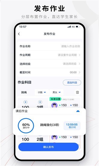 易操练教师端app下载安装
