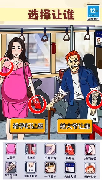 找出不对劲手游下载