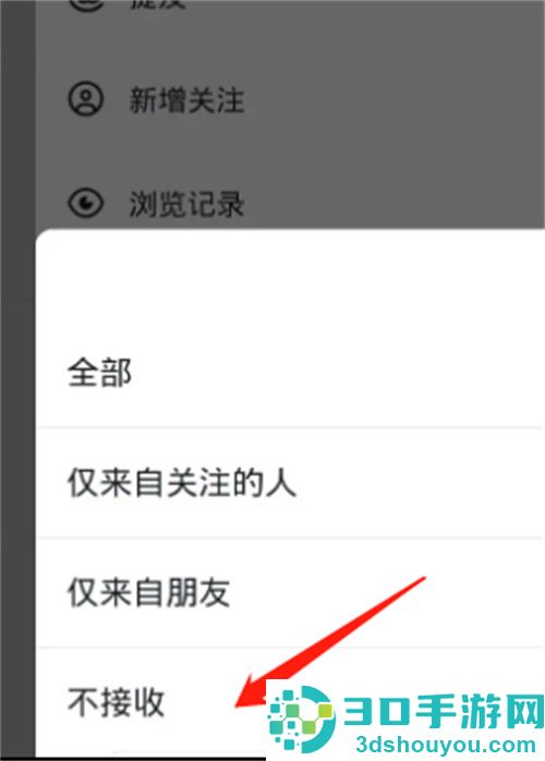 抖音互赞互粉解除方法步骤
