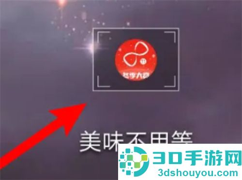 美味不用等绑手机号的步骤