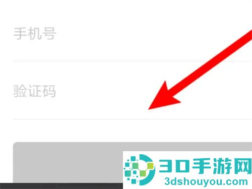 美味不用等绑手机号的步骤