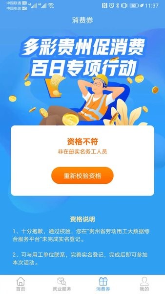 智慧劳务app下载安装